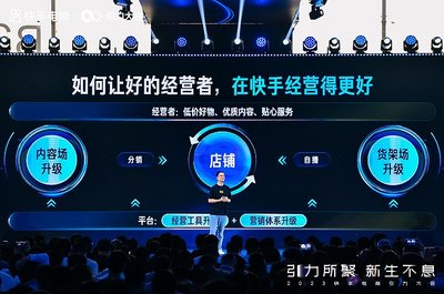 萬億之后，快手電商如何構(gòu)建增長(zhǎng)新引擎？